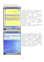 Preview for 236 page of CareFusion MicroLab Operating Manual