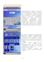 Preview for 238 page of CareFusion MicroLab Operating Manual