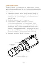 Preview for 242 page of CareFusion MicroLab Operating Manual