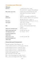 Preview for 245 page of CareFusion MicroLab Operating Manual