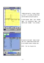 Preview for 255 page of CareFusion MicroLab Operating Manual