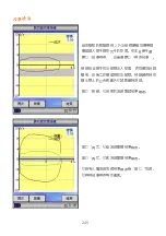 Preview for 257 page of CareFusion MicroLab Operating Manual