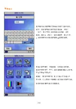 Preview for 260 page of CareFusion MicroLab Operating Manual