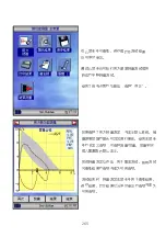 Preview for 278 page of CareFusion MicroLab Operating Manual