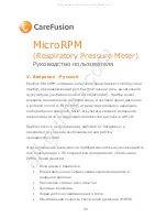 Preview for 61 page of CareFusion MicroRPM Operating Manual