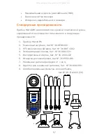 Preview for 62 page of CareFusion MicroRPM Operating Manual