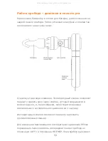 Preview for 64 page of CareFusion MicroRPM Operating Manual