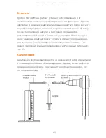 Preview for 68 page of CareFusion MicroRPM Operating Manual