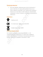 Preview for 71 page of CareFusion MicroRPM Operating Manual