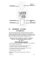 Preview for 119 page of CareFusion PulmoLife Instructions For Use Manual