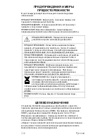 Preview for 120 page of CareFusion PulmoLife Instructions For Use Manual