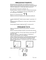 Preview for 122 page of CareFusion PulmoLife Instructions For Use Manual