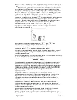 Preview for 123 page of CareFusion PulmoLife Instructions For Use Manual