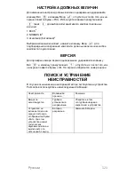 Preview for 127 page of CareFusion PulmoLife Instructions For Use Manual