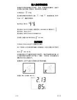 Preview for 140 page of CareFusion PulmoLife Instructions For Use Manual