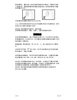 Preview for 142 page of CareFusion PulmoLife Instructions For Use Manual