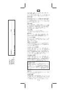 Предварительный просмотр 123 страницы CareFusion Snowden-Pencer Consult Instructions For Use