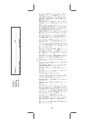 Предварительный просмотр 125 страницы CareFusion Snowden-Pencer Consult Instructions For Use