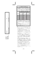 Предварительный просмотр 126 страницы CareFusion Snowden-Pencer Consult Instructions For Use