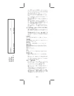 Предварительный просмотр 127 страницы CareFusion Snowden-Pencer Consult Instructions For Use