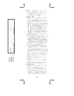 Предварительный просмотр 128 страницы CareFusion Snowden-Pencer Consult Instructions For Use