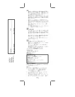 Предварительный просмотр 130 страницы CareFusion Snowden-Pencer Consult Instructions For Use