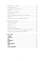 Предварительный просмотр 5 страницы CareFusion SpiroUSB Operating Manual