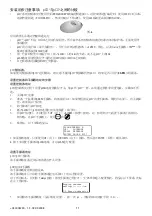 Preview for 11 page of Carel pCO3 series Technical Leaflet