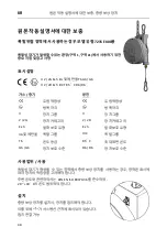 Preview for 40 page of Carl Stahl Kromer 7235 EX00 01 Supplement To The Original Operating Instructions