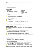 Preview for 12 page of Carl Valentin COMPA II Quick Reference Manual