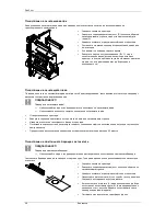 Preview for 28 page of Carl Valentin DUOPRINT Quick Reference Manual