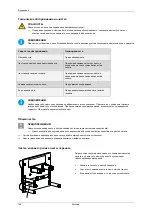 Предварительный просмотр 146 страницы Carl Valentin Dynacode II Series Quick Reference Manual