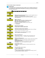 Предварительный просмотр 165 страницы Carl Valentin Spectra 107/12 Quick Reference Manual