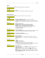 Предварительный просмотр 21 страницы Carl Valentin Vario II series Quick Reference Manual