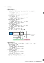 Preview for 277 page of CARLO GAVAZZI PD30CTB BP Series Instruction Manual