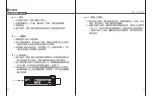 Предварительный просмотр 14 страницы CAROL BTM-510 Manual