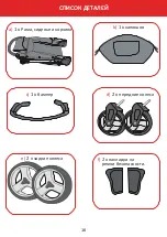 Preview for 17 page of carrello Milano CRL-0001 Instruction Manual