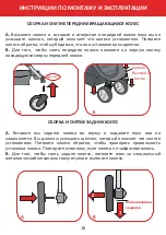 Preview for 19 page of carrello Milano CRL-0001 Instruction Manual