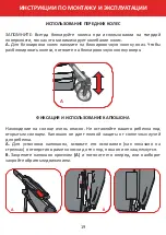 Preview for 20 page of carrello Milano CRL-0001 Instruction Manual