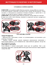 Preview for 22 page of carrello Milano CRL-0001 Instruction Manual