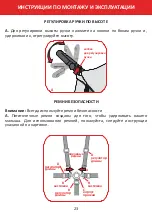 Preview for 24 page of carrello Milano CRL-0001 Instruction Manual