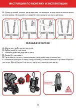 Preview for 25 page of carrello Milano CRL-0001 Instruction Manual