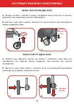 Preview for 31 page of carrello Milano CRL-0001 Instruction Manual