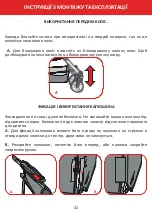 Preview for 32 page of carrello Milano CRL-0001 Instruction Manual