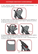 Preview for 33 page of carrello Milano CRL-0001 Instruction Manual