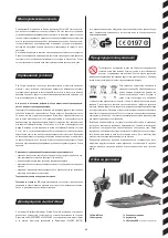 Предварительный просмотр 56 страницы Carrera RC Power Wave?300001 Assembly And Operating Instructions Manual