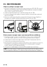 Предварительный просмотр 58 страницы Carrera 18016011 Instruction Manual