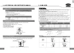 Preview for 56 page of Carrier 38QHC009DS series Installation Manual