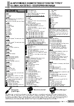 Preview for 71 page of Carrier 40KMC 012N Installation Manual