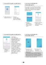 Preview for 20 page of Carrier WF-60A1 Installation & Owner'S Manual